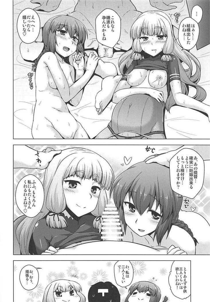 A, Hai. Ano... Ganbarimasu!