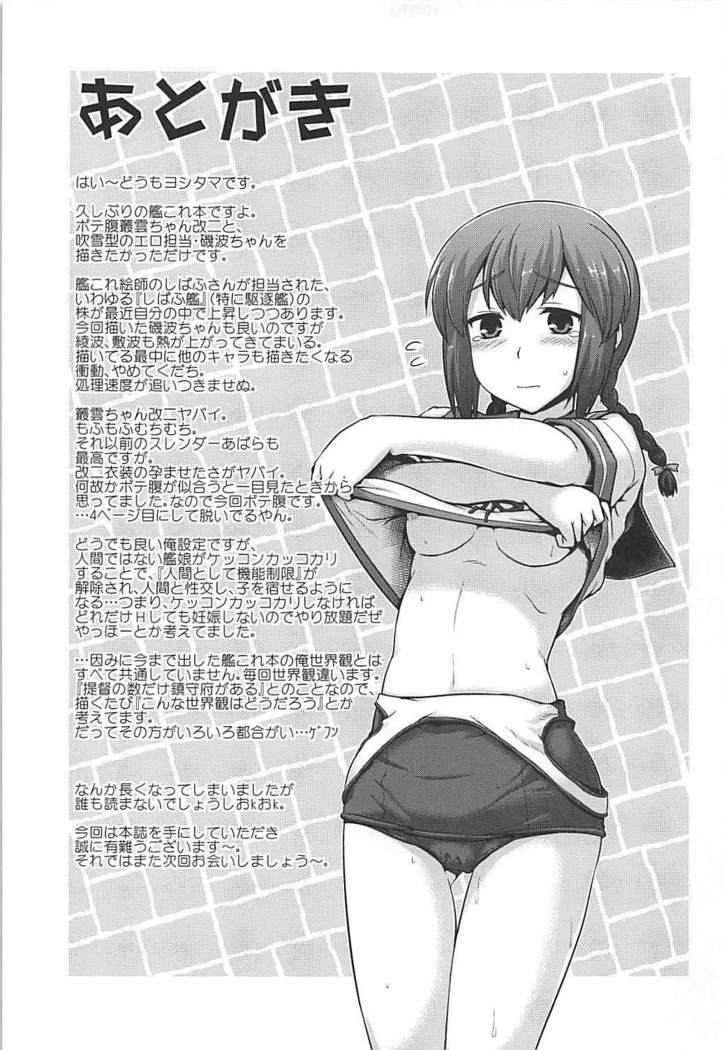 A, Hai. Ano... Ganbarimasu!
