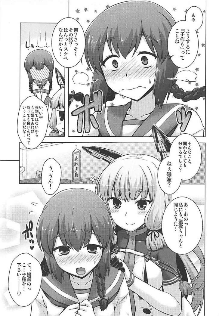 A, Hai. Ano... Ganbarimasu!