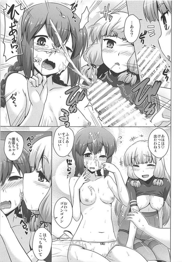 A, Hai. Ano... Ganbarimasu!