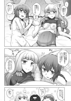 A, Hai. Ano... Ganbarimasu! Page #23