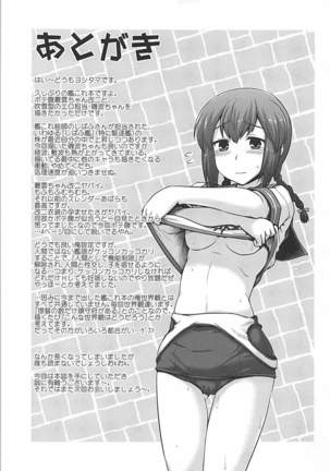 A, Hai. Ano... Ganbarimasu! Page #24