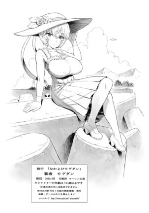 Ayanami Dai 9-kai Ayanami Nikki Page #18