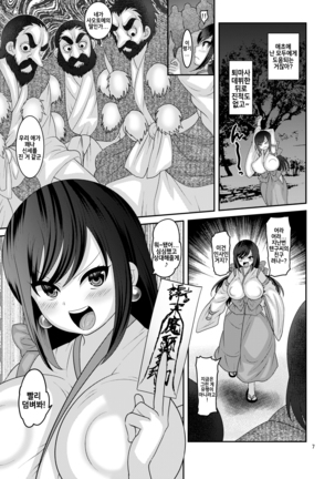 Ochiru Hana - Page 7