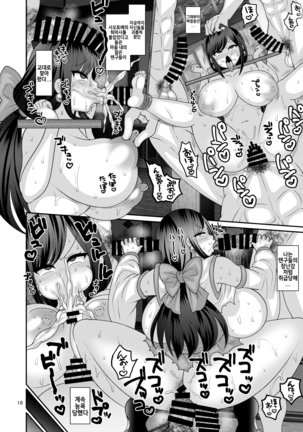 Ochiru Hana Page #16