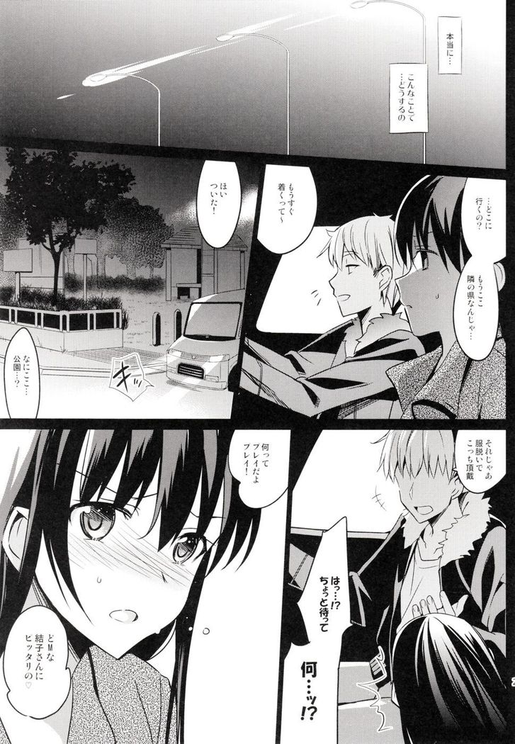 Summer Halation 2