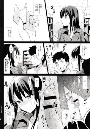 Summer Halation 2 Page #28