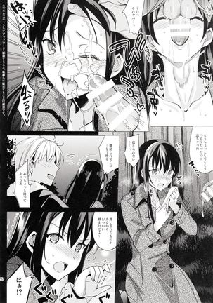 Summer Halation 2 Page #26