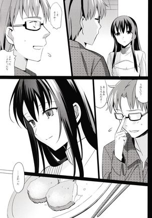 Summer Halation 2 Page #55