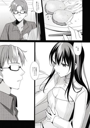 Summer Halation 2 Page #54