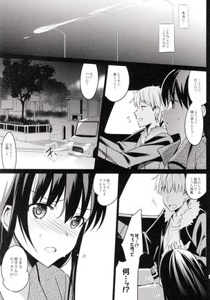 Summer Halation 2 Page #21