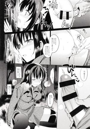 Summer Halation 2 Page #24