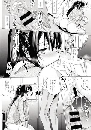 Summer Halation 2 Page #18