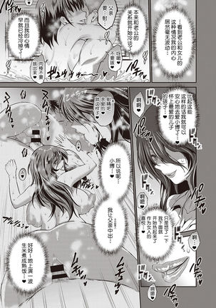 Haha to Musuko no Himegoto Page #33