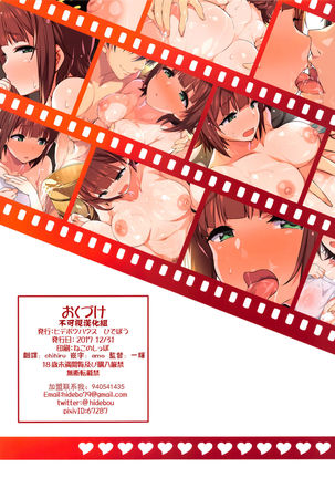 Haru Color Onsen Kozukuri Hen Page #16
