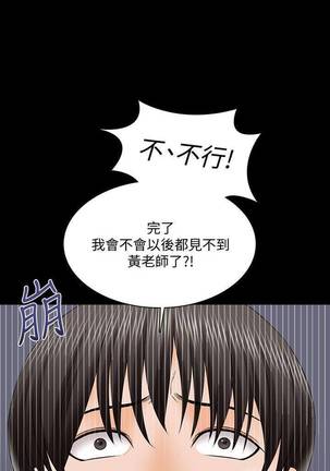 【周一连载】家教老师（作者: CreamMedia） 第1~40话 - Page 239