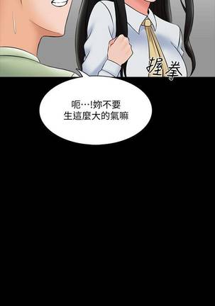 【周一连载】家教老师（作者: CreamMedia） 第1~40话 Page #201