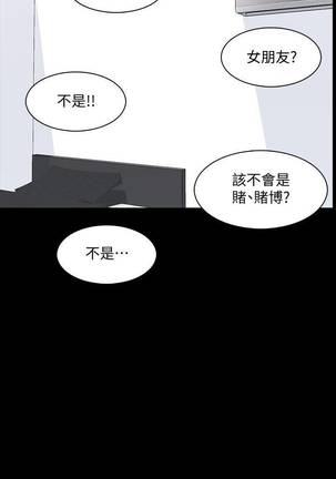 【周一连载】家教老师（作者: CreamMedia） 第1~40话 - Page 242