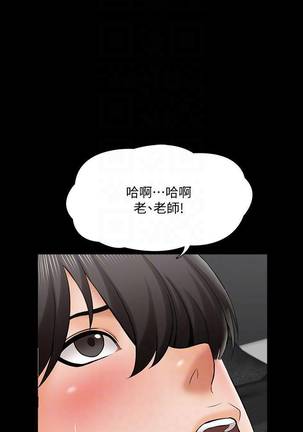 【周一连载】家教老师（作者: CreamMedia） 第1~40话 Page #209