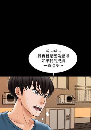 【周一连载】家教老师（作者: CreamMedia） 第1~40话 Page #129