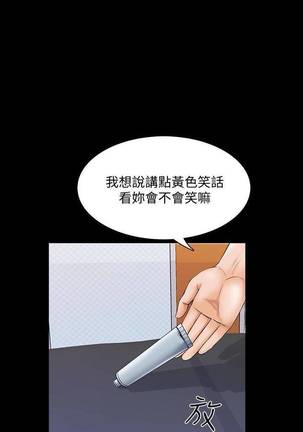 【周一连载】家教老师（作者: CreamMedia） 第1~40话 Page #220