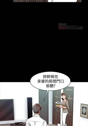 【周一连载】家教老师（作者: CreamMedia） 第1~40话 - Page 53