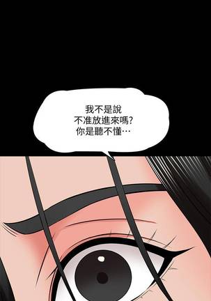 【周一连载】家教老师（作者: CreamMedia） 第1~40话 - Page 211