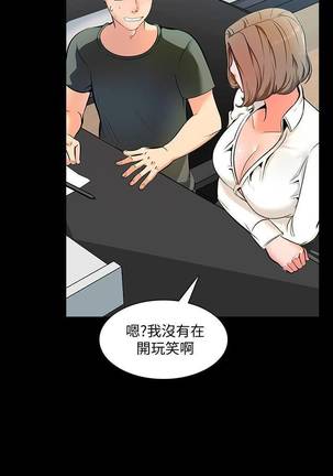 【周一连载】家教老师（作者: CreamMedia） 第1~40话 Page #8