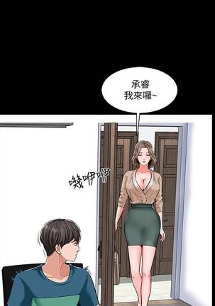 【周一连载】家教老师（作者: CreamMedia） 第1~40话 - Page 49