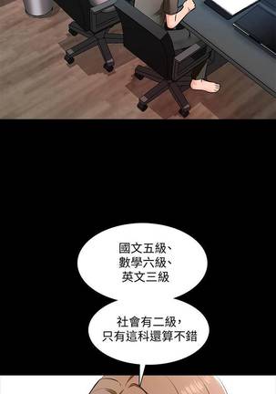 【周一连载】家教老师（作者: CreamMedia） 第1~40话 Page #6