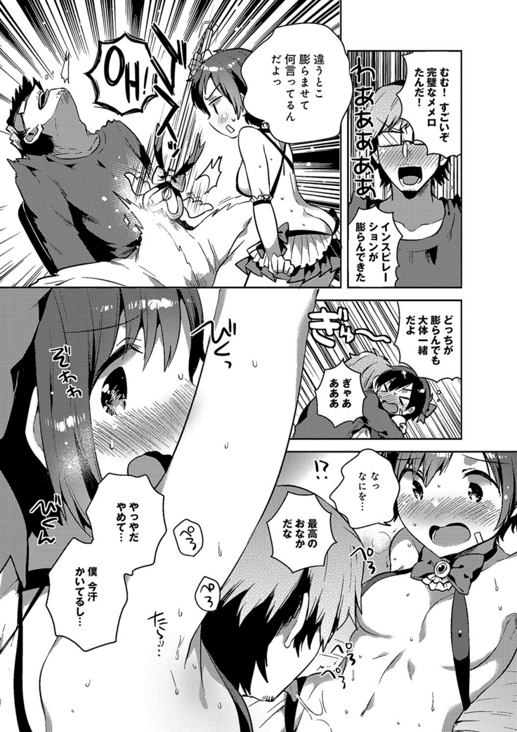 あまいきかのじょ
