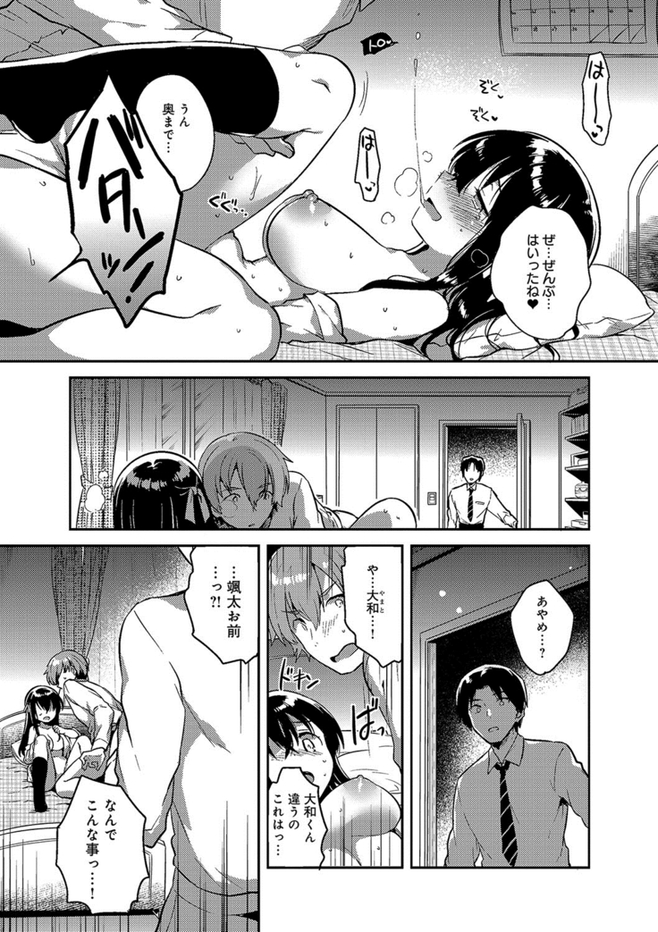 あまいきかのじょ