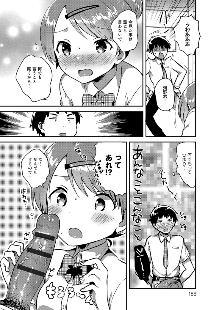 あまいきかのじょ