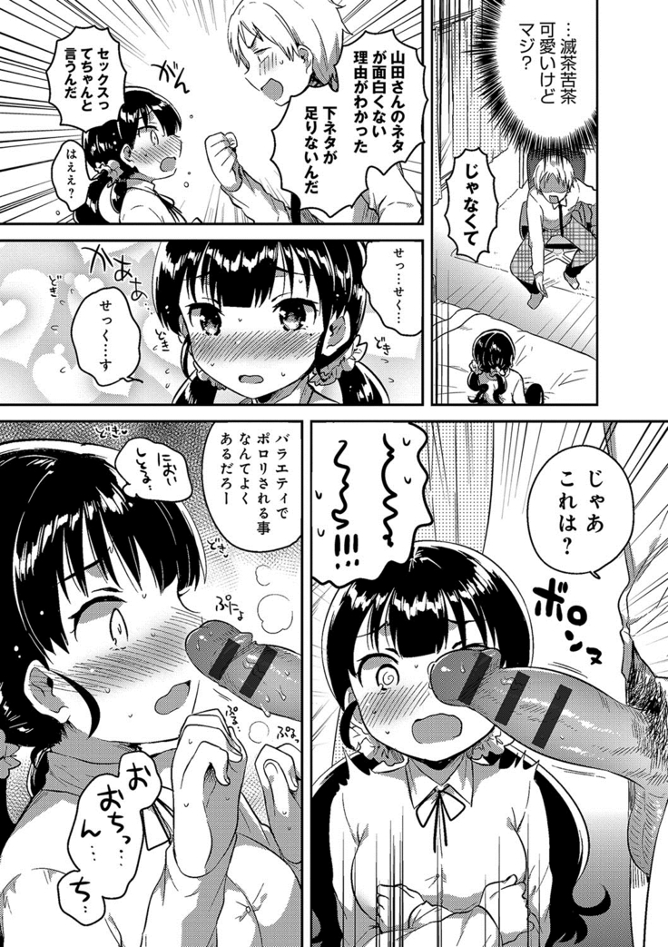 あまいきかのじょ