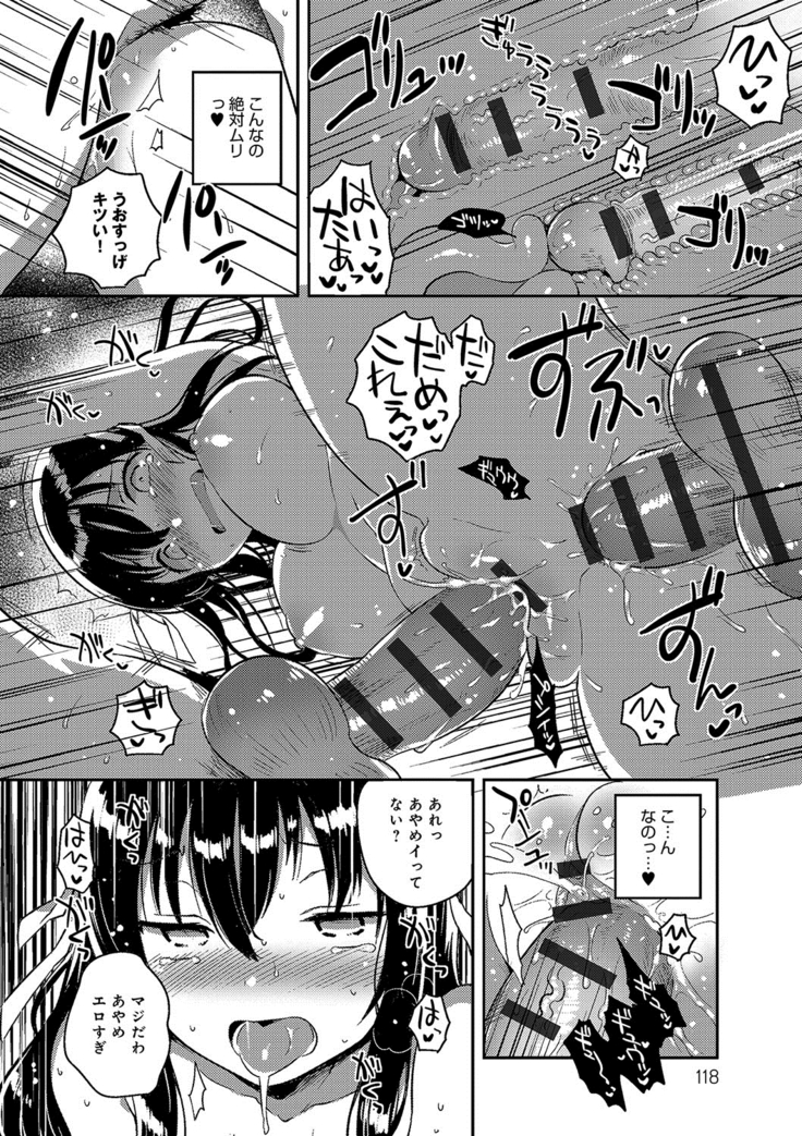 あまいきかのじょ