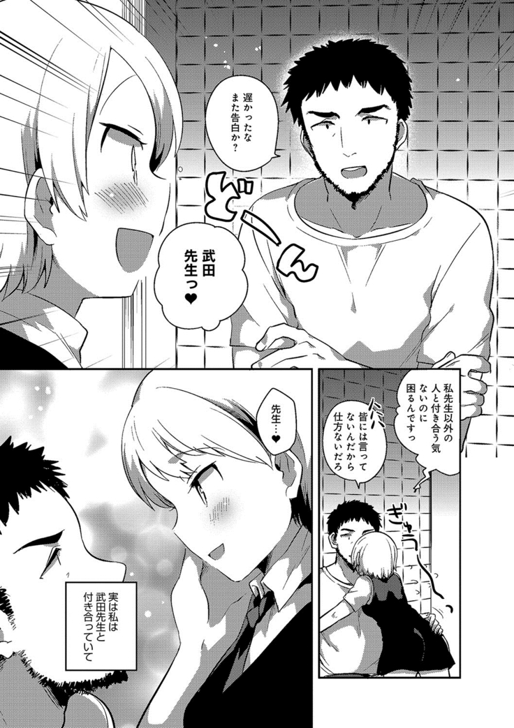 あまいきかのじょ