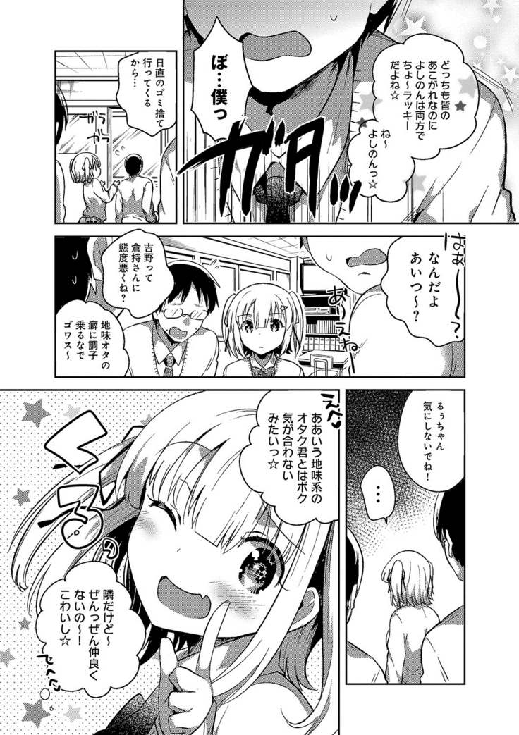 あまいきかのじょ