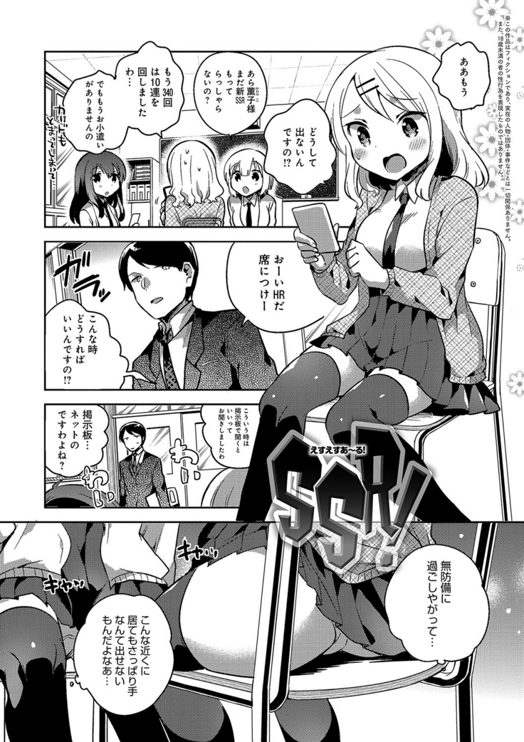 あまいきかのじょ