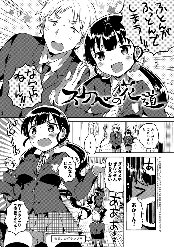 あまいきかのじょ