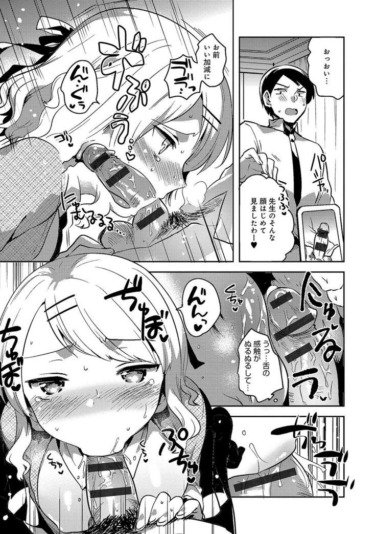 あまいきかのじょ
