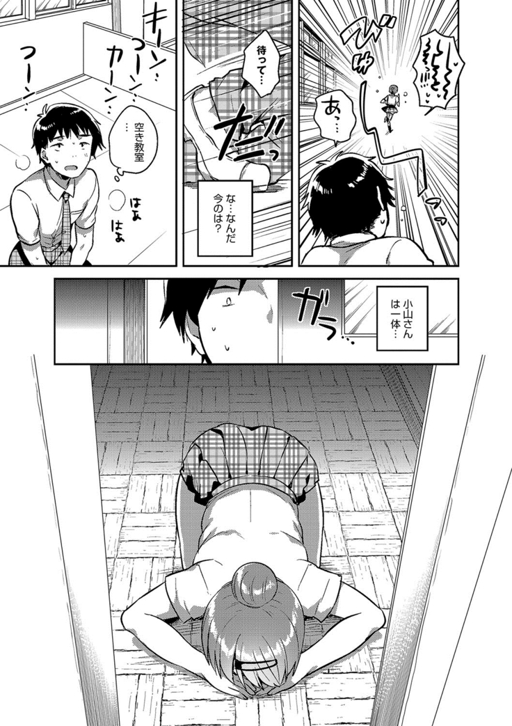 あまいきかのじょ