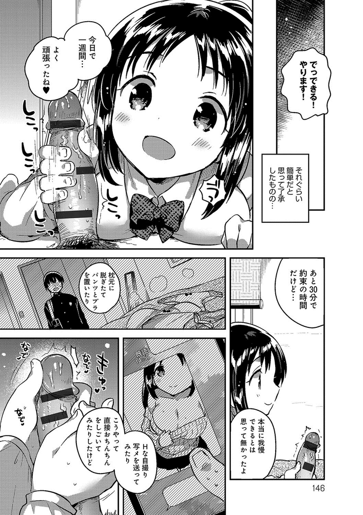 あまいきかのじょ