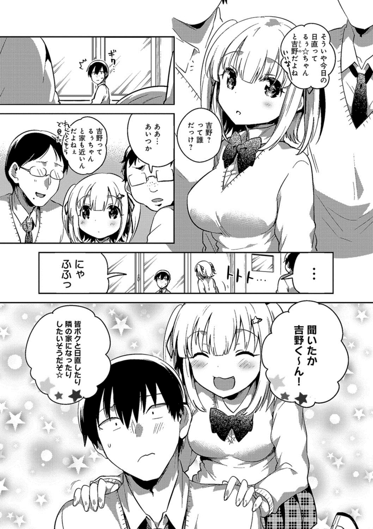 あまいきかのじょ