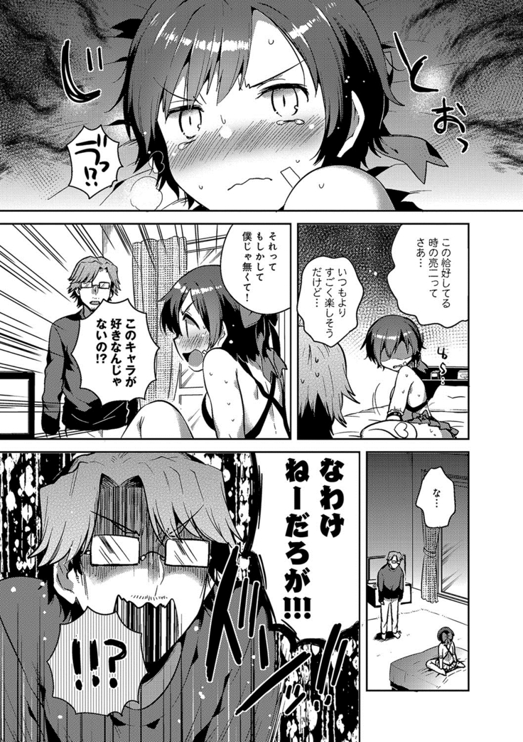 あまいきかのじょ