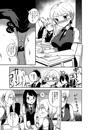 あまいきかのじょ Page #90
