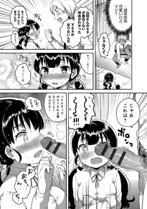 あまいきかのじょ Page #166