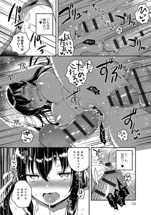 あまいきかのじょ Page #117