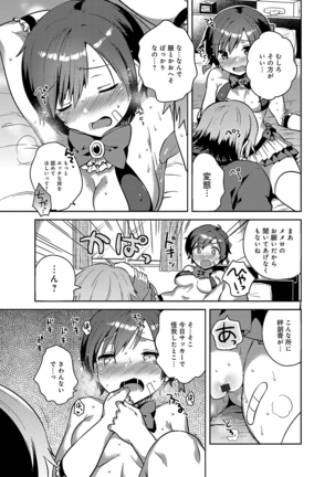 あまいきかのじょ Page #48