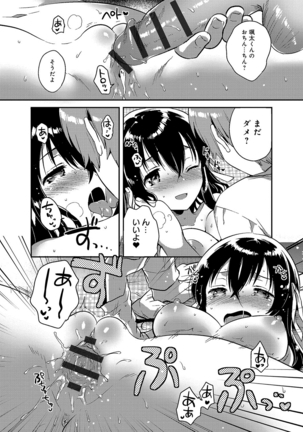 あまいきかのじょ Page #103