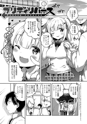 あまいきかのじょ Page #62